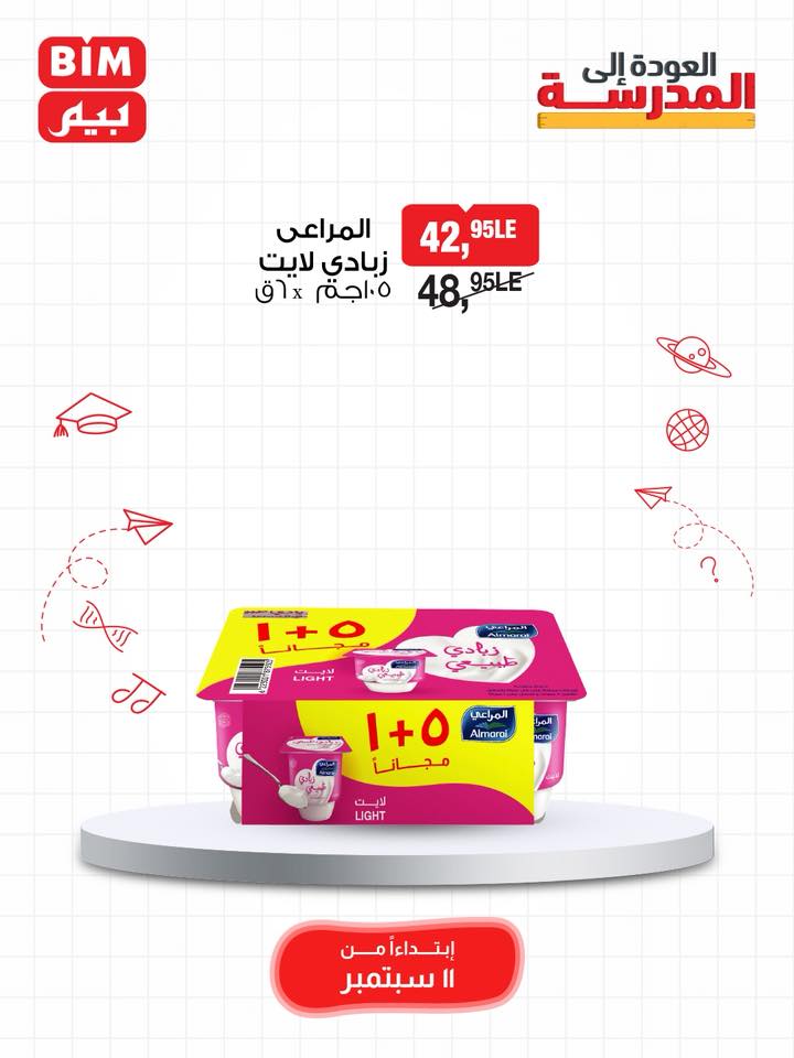 bim offers from 10sep to 4sep 2025 عروض بيم من 10 سبتمبر حتى 4 سبتمبر 2025 صفحة رقم 4